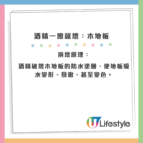 酒精咪亂用！10大「清潔禁忌」物品曝光：眼鏡/皮手袋一擦即報銷