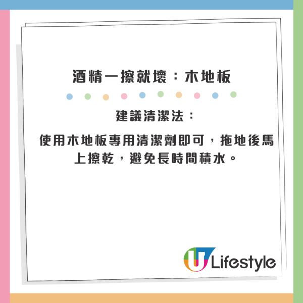 酒精咪亂用！10大「清潔禁忌」物品曝光：眼鏡/皮手袋一擦即報銷