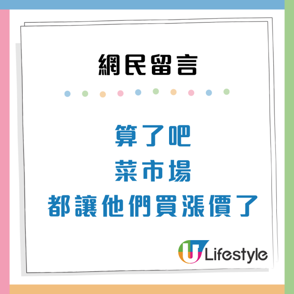 港人北上｜深圳人嘲蓮塘變香港人「洗腳城」遊客狂湧入拉高物價：不敢買菜了