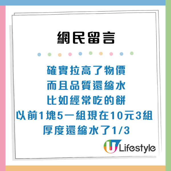港人北上｜深圳人嘲蓮塘變香港人「洗腳城」遊客狂湧入拉高物價：不敢買菜了