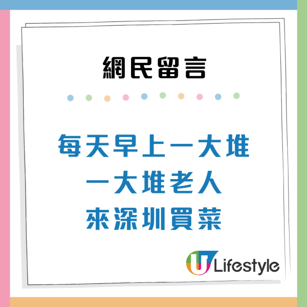 港人北上｜深圳人嘲蓮塘變香港人「洗腳城」遊客狂湧入拉高物價：不敢買菜了