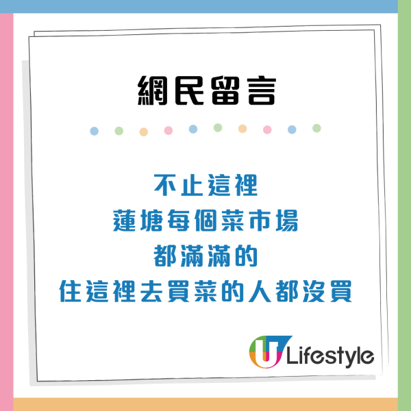 港人北上｜深圳人嘲蓮塘變香港人「洗腳城」遊客狂湧入拉高物價：不敢買菜了