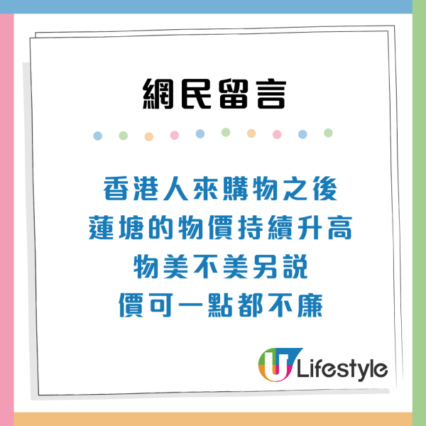 港人北上｜深圳人嘲蓮塘變香港人「洗腳城」遊客狂湧入拉高物價：不敢買菜了