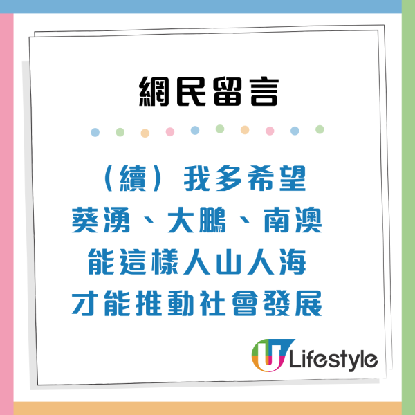 港人北上｜深圳人嘲蓮塘變香港人「洗腳城」遊客狂湧入拉高物價：不敢買菜了