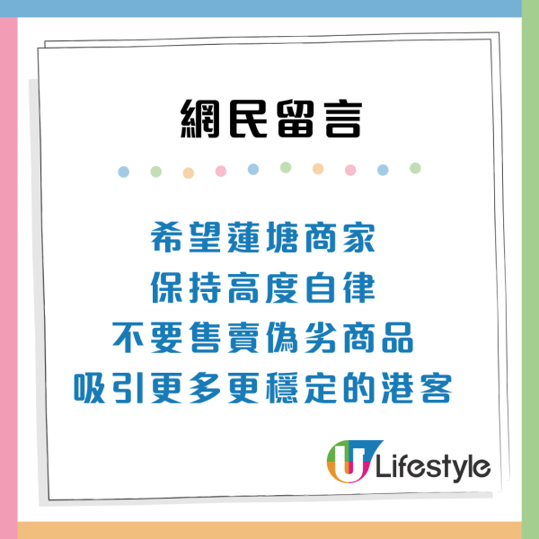 港人北上｜深圳人嘲蓮塘變香港人「洗腳城」遊客狂湧入拉高物價：不敢買菜了