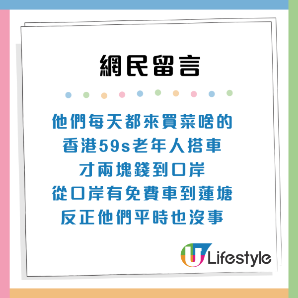 港人北上｜深圳人嘲蓮塘變香港人「洗腳城」遊客狂湧入拉高物價：不敢買菜了