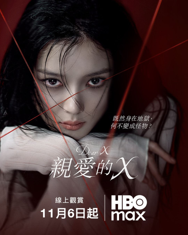 親愛的X韓劇線上看劇情(圖片來源:HOBmax)