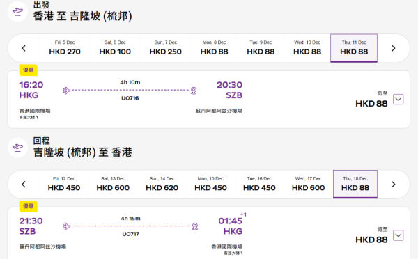 HK Express馬來西亞機票限時優惠！起飛吉隆坡、檳城、亞庇 