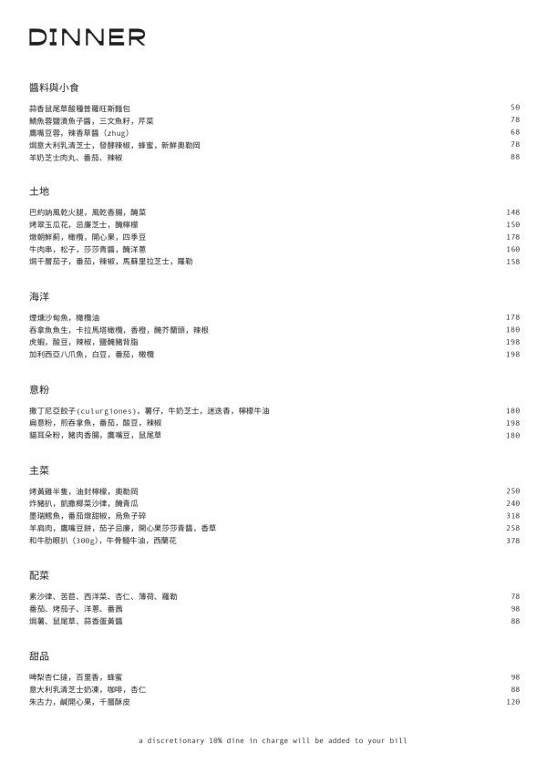 中環新開地中海菜餐廳！南地中海特色料理/手工意粉/海鮮料理