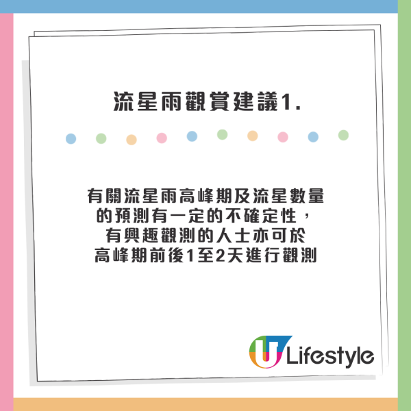 年度最強｜雙子座流星雨12.14大爆發！每小時150粒「劃破夜空」最佳觀測時間/地點一覽