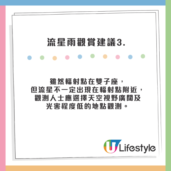 年度最強｜雙子座流星雨12.14大爆發！每小時150粒「劃破夜空」最佳觀測時間/地點一覽