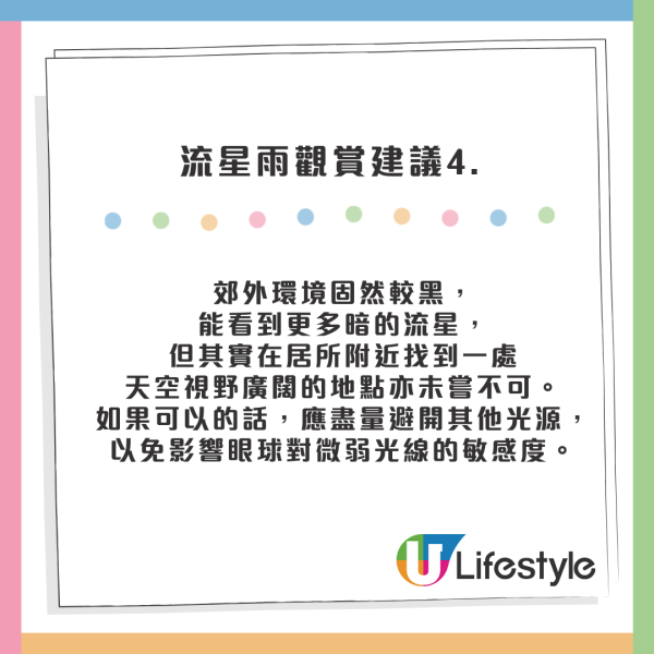 年度最強｜雙子座流星雨12.14大爆發！每小時150粒「劃破夜空」最佳觀測時間/地點一覽