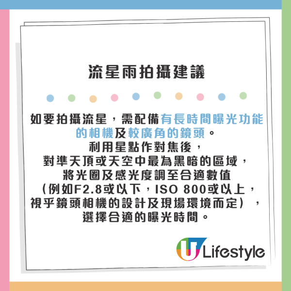 年度最強｜雙子座流星雨12.14大爆發！每小時150粒「劃破夜空」最佳觀測時間/地點一覽
