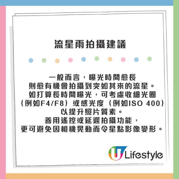 年度最強｜雙子座流星雨12.14大爆發！每小時150粒「劃破夜空」最佳觀測時間/地點一覽