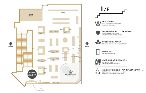 @cosme海外旗艦店12月登陸尖沙咀！承租Foot Locker舊舖 佔地3層還原日本排行榜貨架