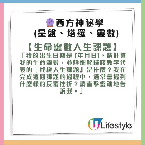 免費算命｜Gemini變成最強風水玄學大師！八字/紫微斗數/塔羅全攻略！網民讚AI算命超準 附30條實用玄學指令