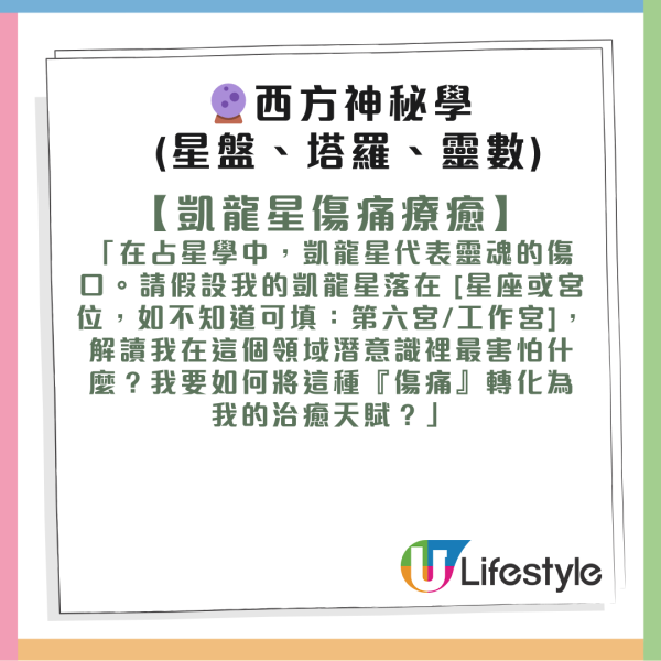 免費算命｜Gemini變成最強風水玄學大師！八字/紫微斗數/塔羅全攻略！網民讚AI算命超準 附30條實用玄學指令