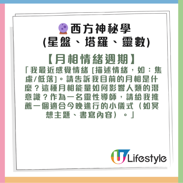 免費算命｜Gemini變成最強風水玄學大師！八字/紫微斗數/塔羅全攻略！網民讚AI算命超準 附30條實用玄學指令
