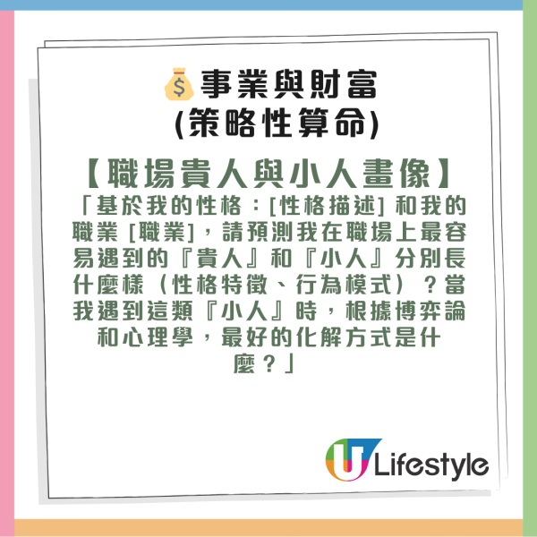 免費算命｜Gemini變成最強風水玄學大師！八字/紫微斗數/塔羅全攻略！網民讚AI算命超準 附30條實用玄學指令