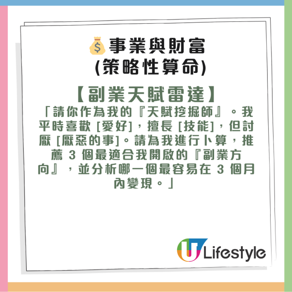 免費算命｜Gemini變成最強風水玄學大師！八字/紫微斗數/塔羅全攻略！網民讚AI算命超準 附30條實用玄學指令