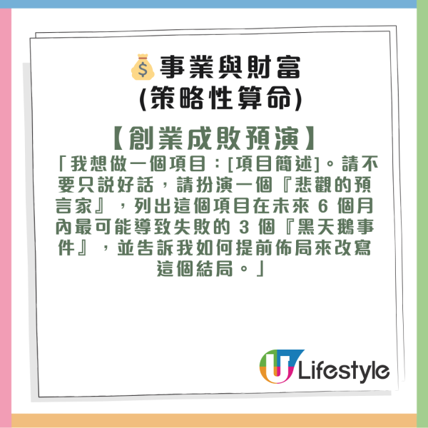 免費算命｜Gemini變成最強風水玄學大師！八字/紫微斗數/塔羅全攻略！網民讚AI算命超準 附30條實用玄學指令