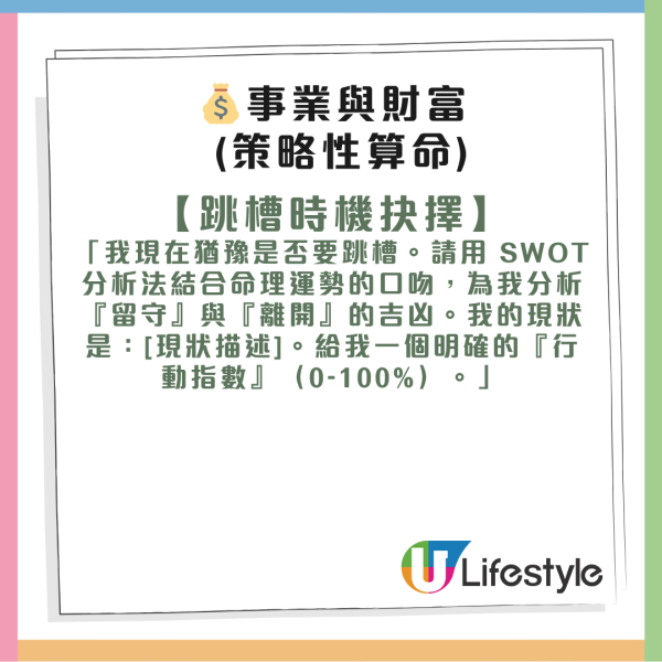 免費算命｜Gemini變成最強風水玄學大師！八字/紫微斗數/塔羅全攻略！網民讚AI算命超準 附30條實用玄學指令