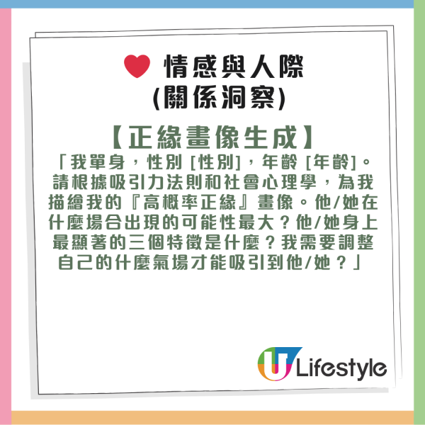 隨時慳返幾千蚊 Gemini 成為新一代風水佬？即睇30條玄學指令詞【八字、星座、塔羅一次滿足！】