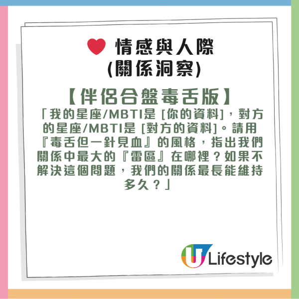 免費算命｜Gemini變成最強風水玄學大師！八字/紫微斗數/塔羅全攻略！網民讚AI算命超準 附30條實用玄學指令