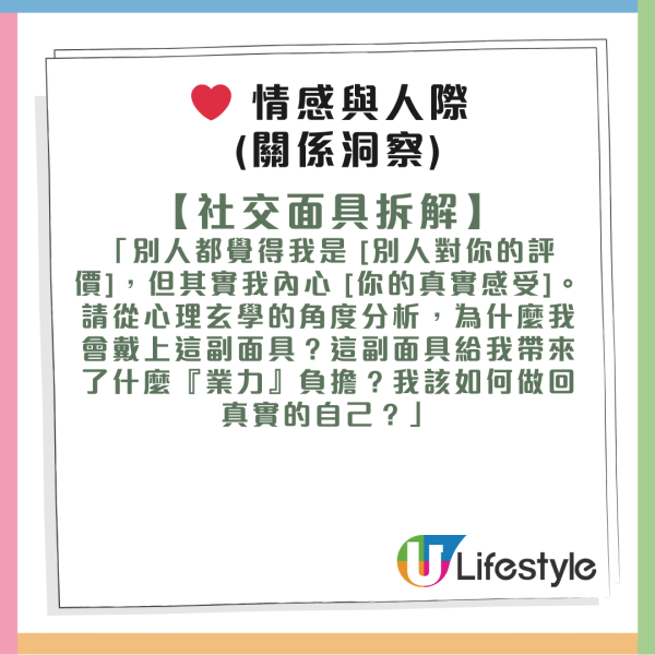 免費算命｜Gemini變成最強風水玄學大師！八字/紫微斗數/塔羅全攻略！網民讚AI算命超準 附30條實用玄學指令