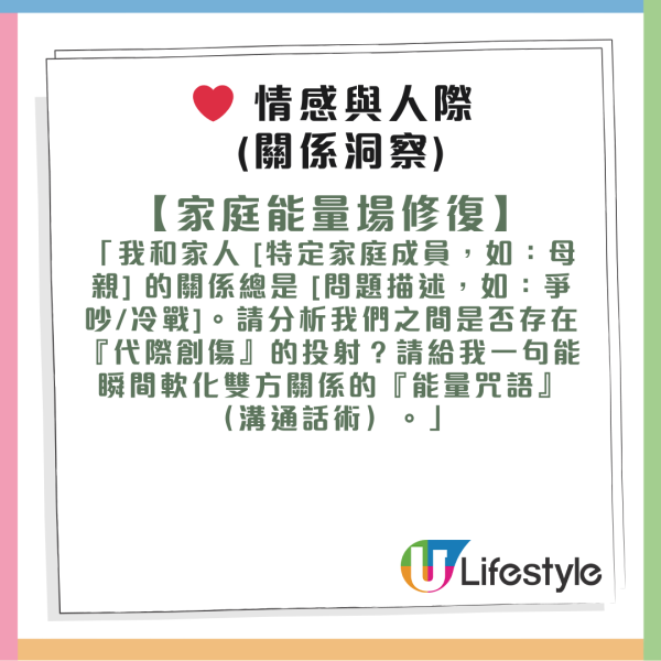 免費算命｜Gemini變成最強風水玄學大師！八字/紫微斗數/塔羅全攻略！網民讚AI算命超準 附30條實用玄學指令