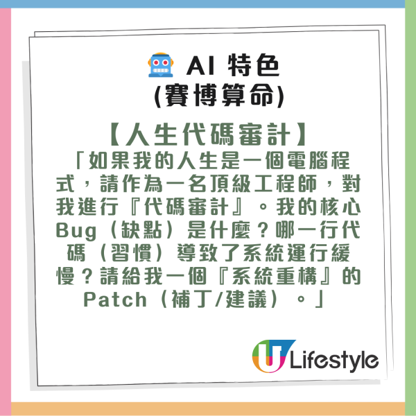 隨時慳返幾千蚊 Gemini 成為新一代風水佬？即睇30條玄學指令詞【八字、星座、塔羅一次滿足！】