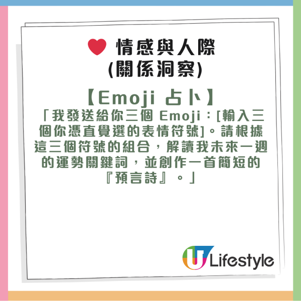 免費算命｜Gemini變成最強風水玄學大師！八字/紫微斗數/塔羅全攻略！網民讚AI算命超準 附30條實用玄學指令