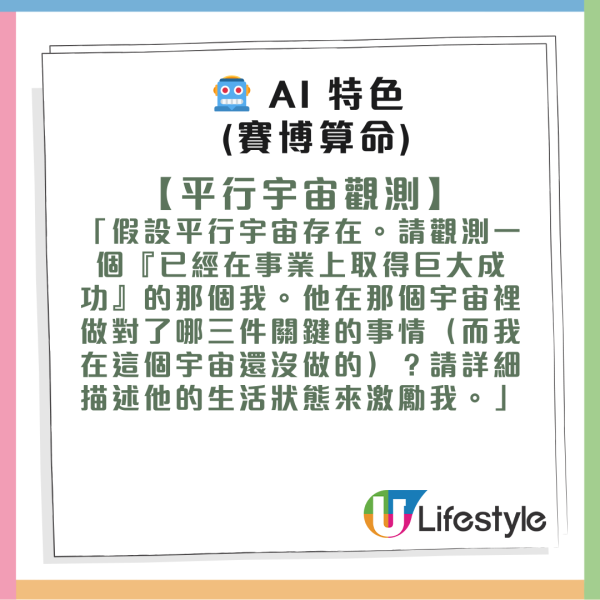 免費算命｜Gemini變成最強風水玄學大師！八字/紫微斗數/塔羅全攻略！網民讚AI算命超準 附30條實用玄學指令