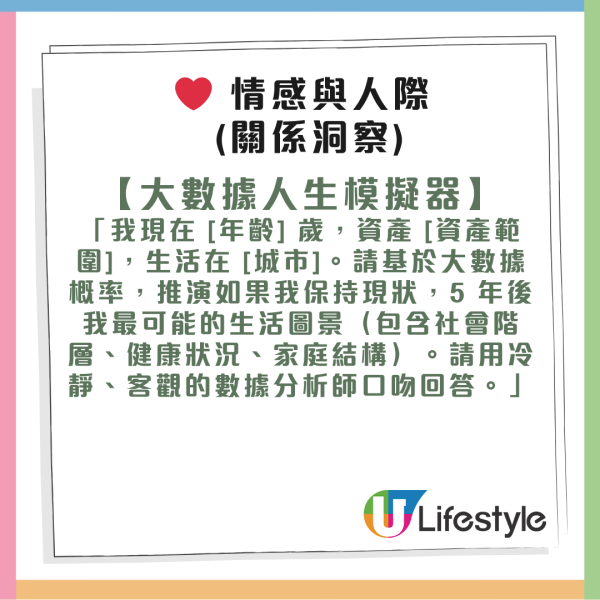 免費算命｜Gemini變成最強風水玄學大師！八字/紫微斗數/塔羅全攻略！網民讚AI算命超準 附30條實用玄學指令
