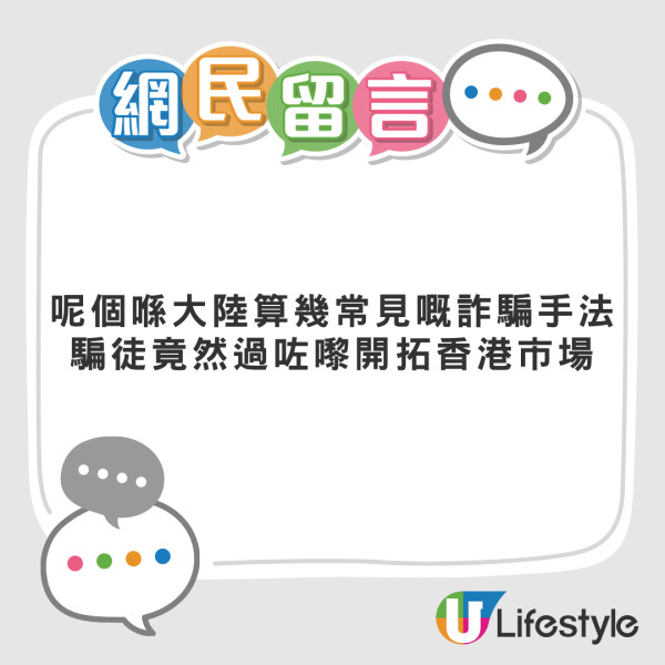 雙12收到「不明包裹」勿亂拆！港人Threads揭新型騙案 一拆即中招【附自保教學】