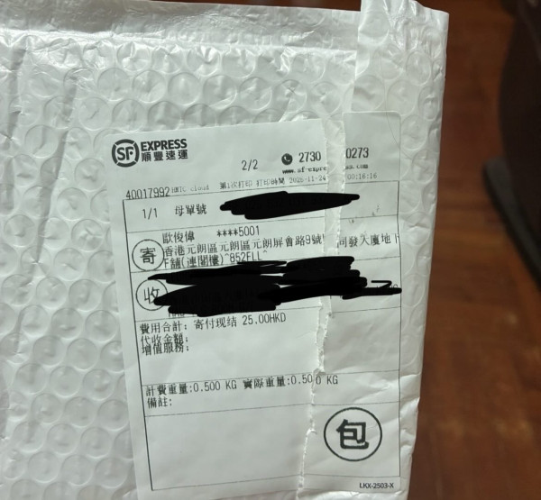 雙12收到「不明包裹」勿亂拆！港人Threads揭新型騙案 一拆即中招【附自保教學】