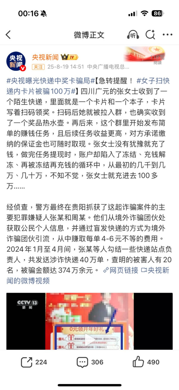 乘客疑未知的士到步竟被罵「仲唔畀錢」互舉機拍片爆粗 惹網民激辯兩個都有問題？