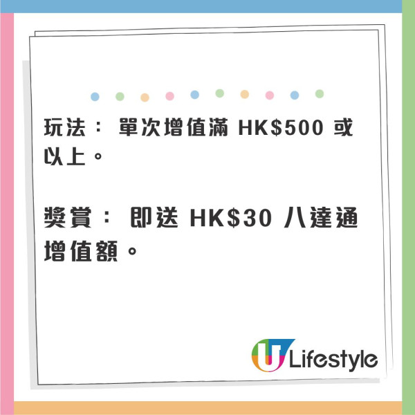 【八達通派錢】搭車慳一筆慳錢去旅行！手機八達通Visa增值賺0現金回贈攻略+登記步驟 
