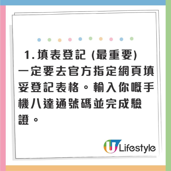 【八達通派錢】搭車慳一筆慳錢去旅行！手機八達通Visa增值賺0現金回贈攻略+登記步驟 