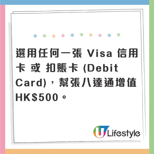 【八達通派錢】搭車慳一筆慳錢去旅行！手機八達通Visa增值賺0現金回贈攻略+登記步驟 