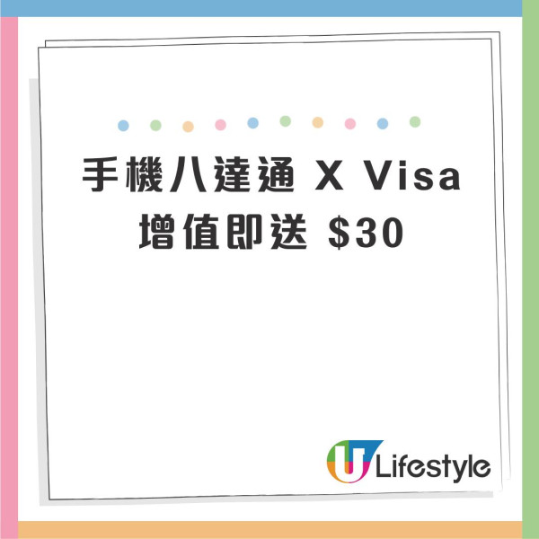 【八達通派錢】搭車慳一筆慳錢去旅行！手機八達通Visa增值賺0現金回贈攻略+登記步驟 
