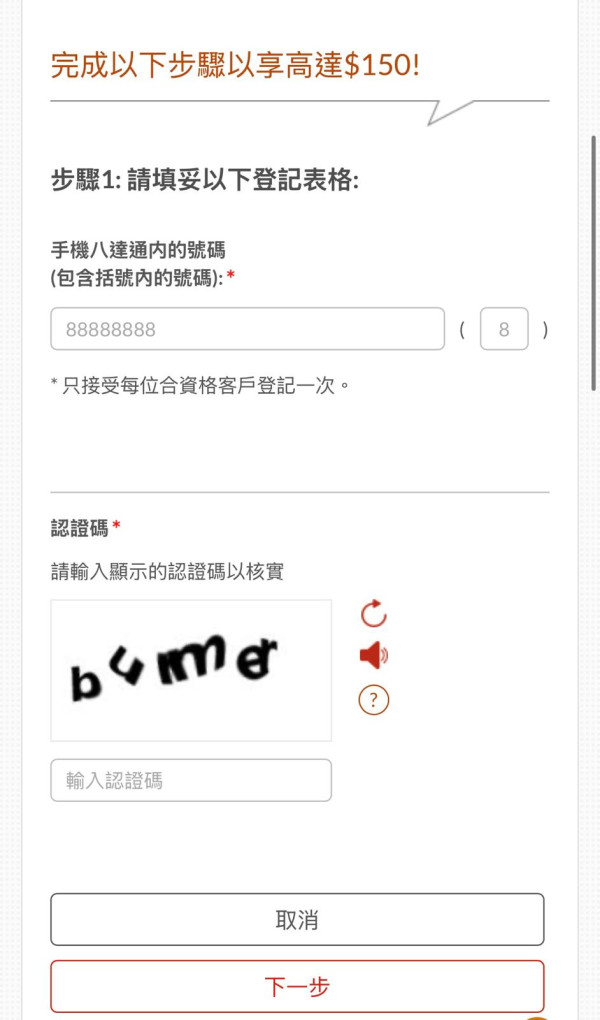 【八達通派錢】搭車慳一筆慳錢去旅行！手機八達通Visa增值賺0現金回贈攻略+登記步驟 