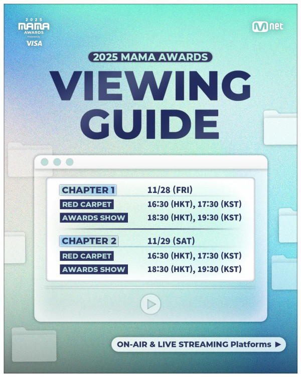 MAMA2025直播收看方法（圖片來源：IG@mnet_mama）
