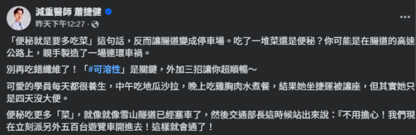 食得菜多反而便秘？醫生：腸道變「塞車停車場」！教你食啱纖維+3招輕鬆排便