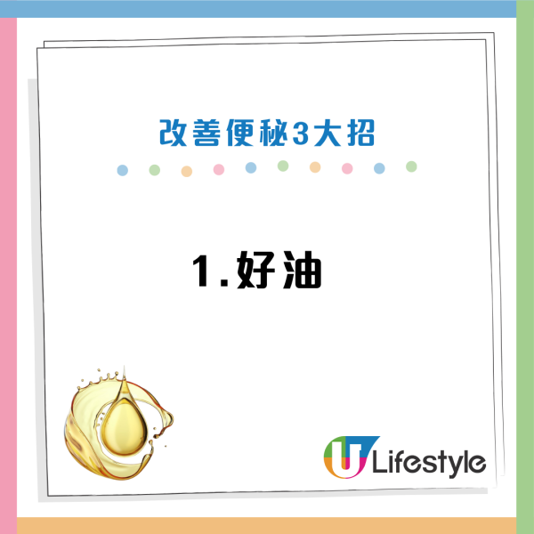 食得菜多反而便秘？醫生：腸道變「塞車停車場」！教你食啱纖維+3招輕鬆排便