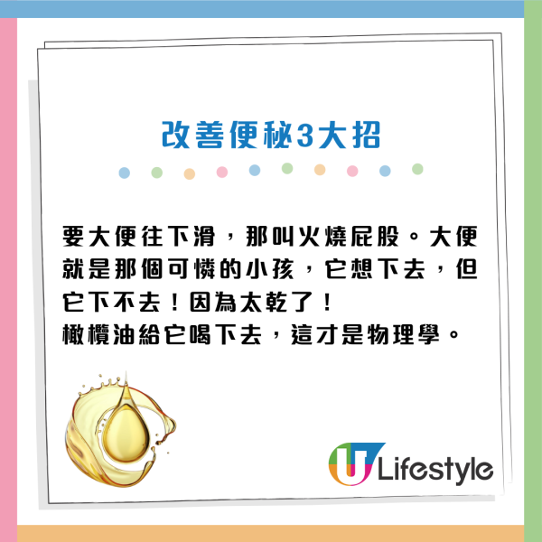 食得菜多反而便秘？醫生：腸道變「塞車停車場」！教你食啱纖維+3招輕鬆排便