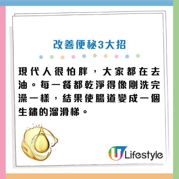 食得菜多反而便秘？醫生：腸道變「塞車停車場」！教你食啱纖維+3招輕鬆排便