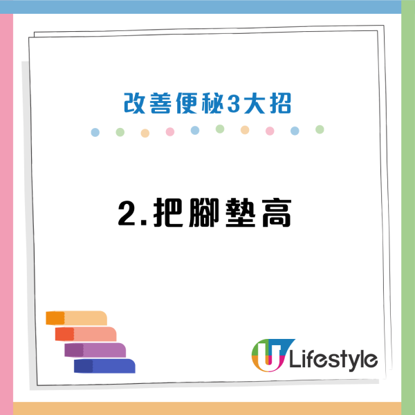 食得菜多反而便秘？醫生：腸道變「塞車停車場」！教你食啱纖維+3招輕鬆排便