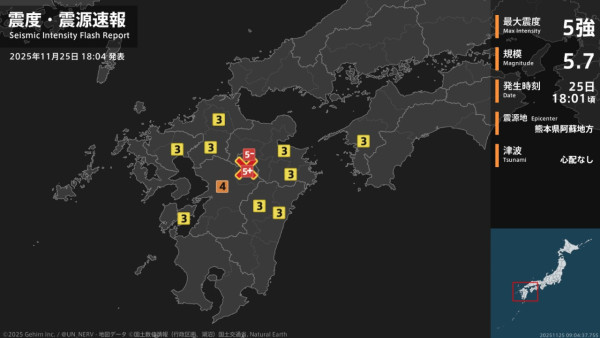日本熊本縣阿蘇地區5.7級淺層地震 九州多地有震感 
