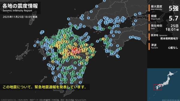 日本熊本縣阿蘇地區5.7級淺層地震 九州多地有震感 